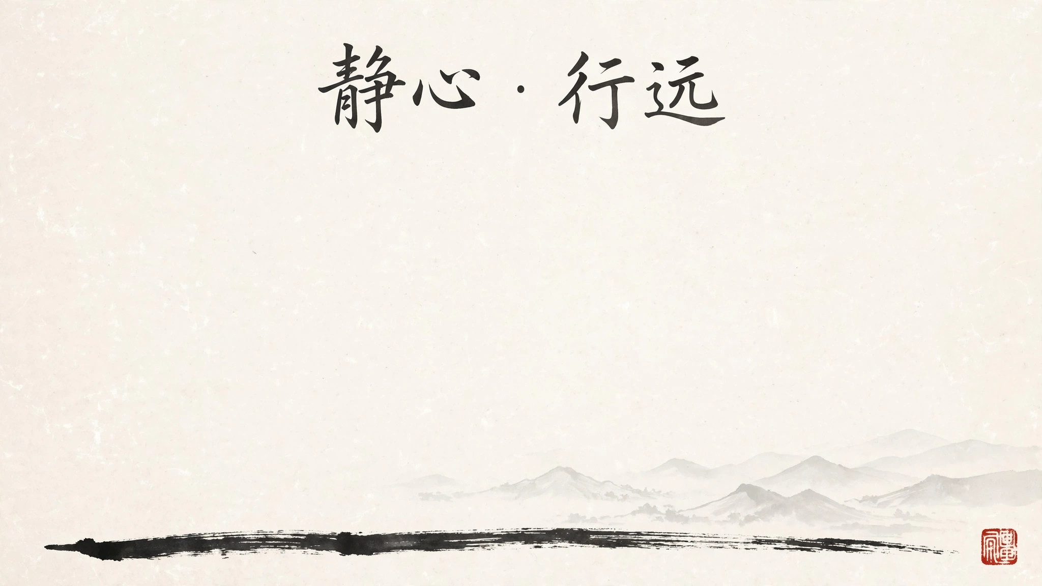 Ink Landscape Deck preview
